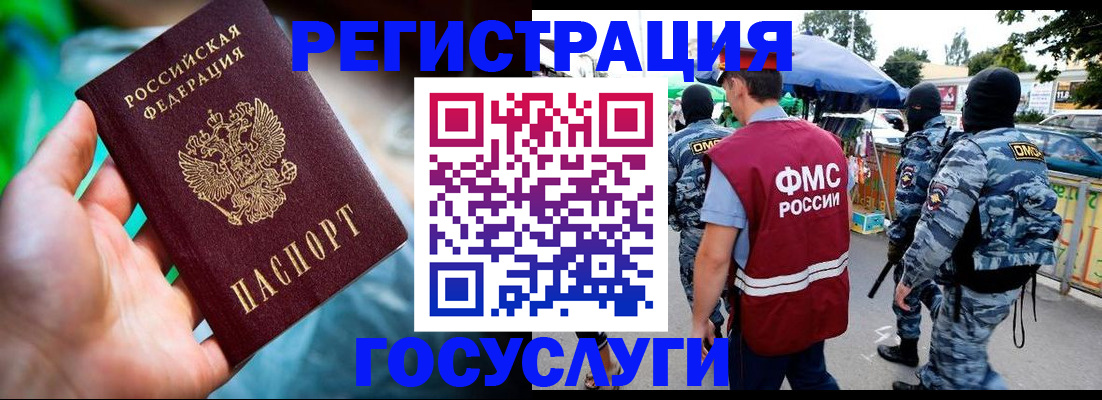 прописка от собственника в Удомле