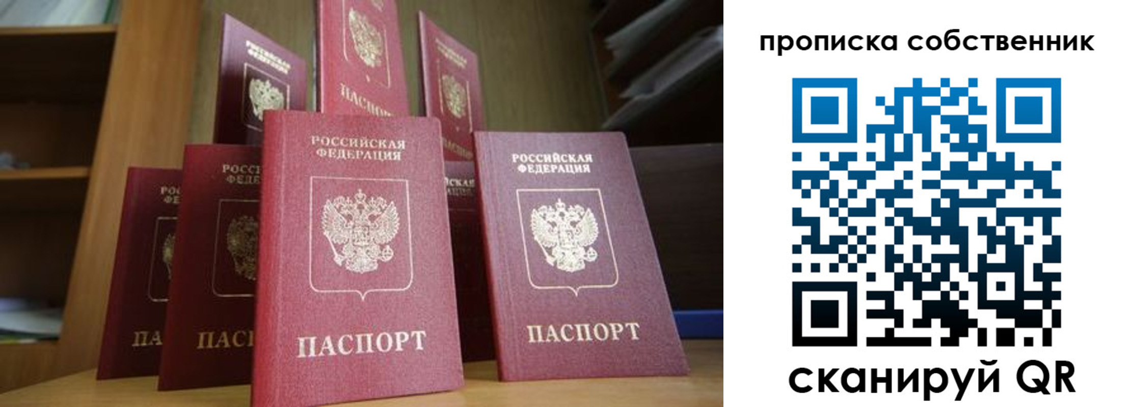временная регистрация законно в Удомле