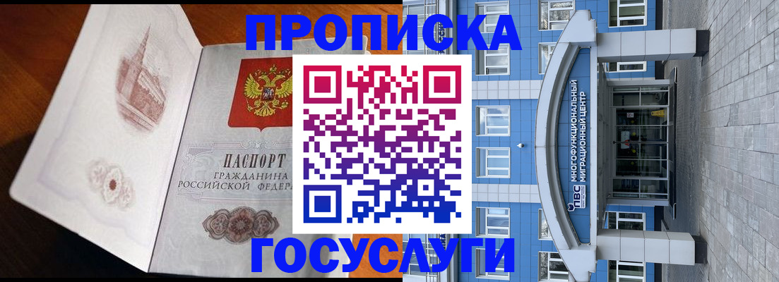 временная регистрация надежно в Удомле
